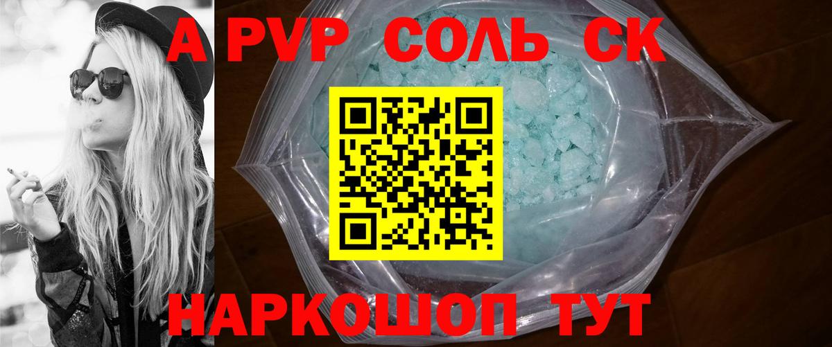 Гусь-Хрустальный  Alfa_PVP СК КРИС  Вход с VPN  Alfa_PVP кристаллы 