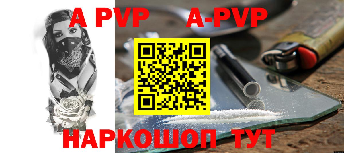 A-PVP СК Гусь-Хрустальный