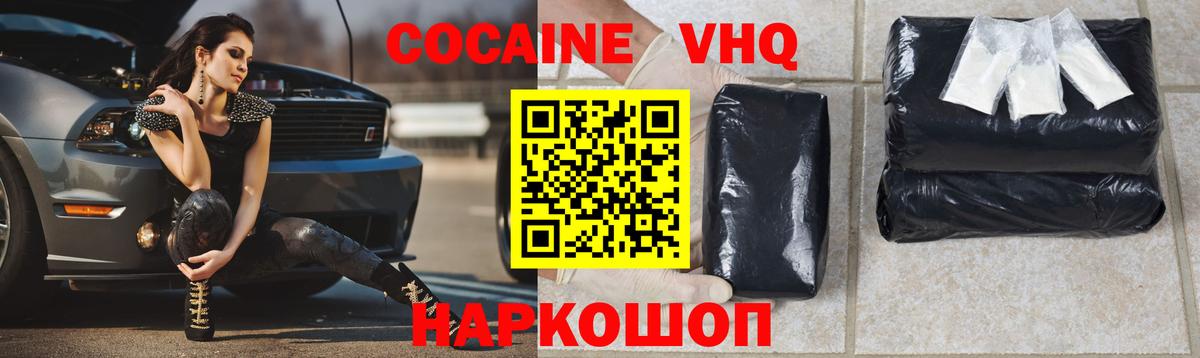 Кокаин Fish Scale Гусь-Хрустальный