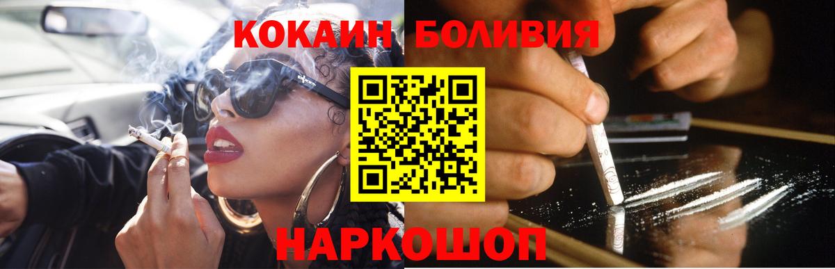 Cocaine 99%  КОКАИН 97%  Cocaine  Гусь-Хрустальный  Вход с VPN 