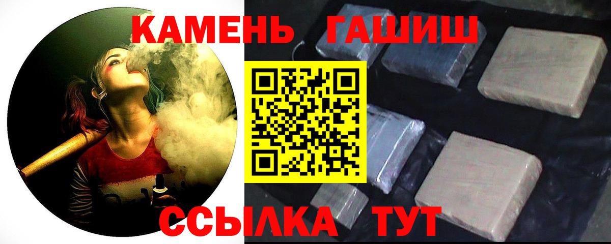 Гусь-Хрустальный  Гашиш  Вход с VPN  ГАШИШ Изолятор 