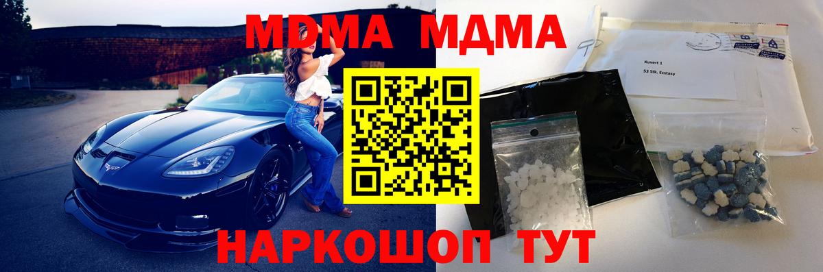 Гусь-Хрустальный  МДМА crystal  MDMA  Вход с VPN 