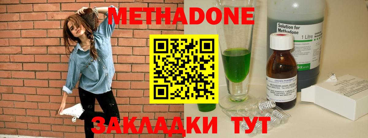 Метадон белоснежный Гусь-Хрустальный