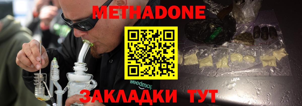 Гусь-Хрустальный  Метадон VHQ  Вход с VPN 