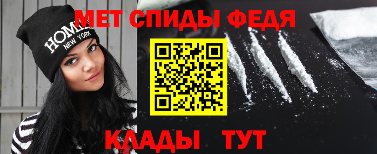 Метамфетамин  Вход с VPN  Гусь-Хрустальный  Первитин кристалл 
