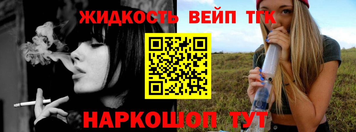 Дистиллят ТГК THC oil  ТГК концентрат  продажа наркотиков  Гусь-Хрустальный  Вход с VPN 