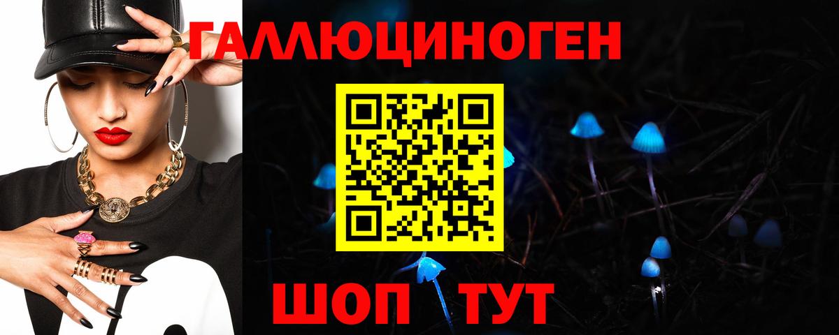 Галлюциногенные грибы Magic Shrooms Гусь-Хрустальный